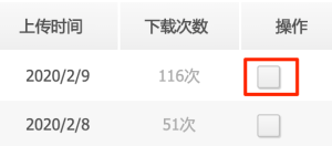 Web版QQ群文件-下载.png